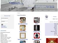 ���������� | ���������� - �������� ������� ���������� cantex.ru